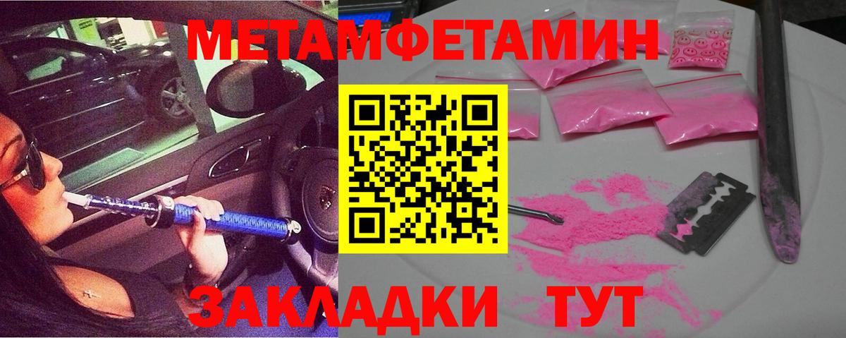 Амфетамин  Вход с VPN  Пермь  АМФЕТАМИН Розовый 