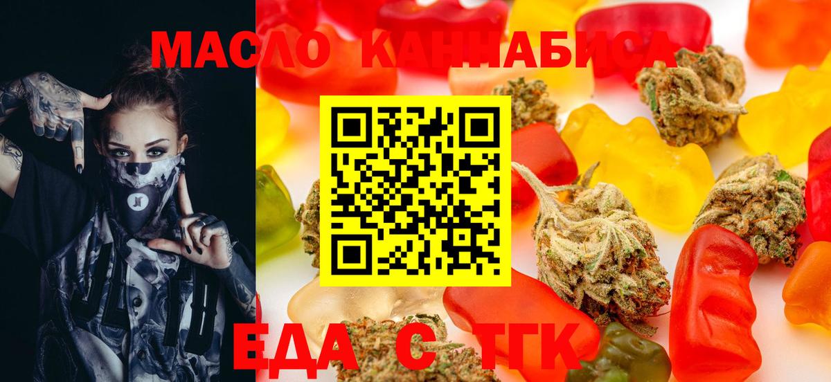 Canna-Cookies марихуана  Вход с VPN  Пермь 