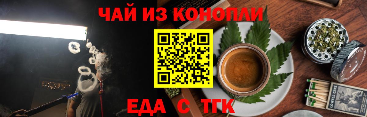 Canna-Cookies марихуана Пермь