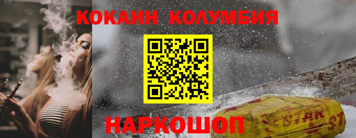 Пермь  COCAIN Боливия  Вход с VPN  купить  цена  Cocaine VHQ 