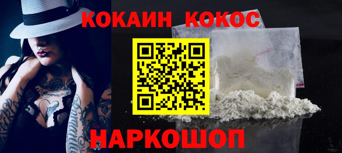 КОКАИН Эквадор Пермь
