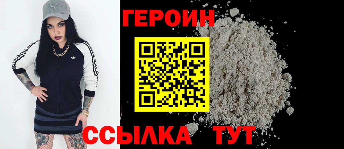 ГЕРОИН Афган  Героин  Пермь  Вход с VPN 