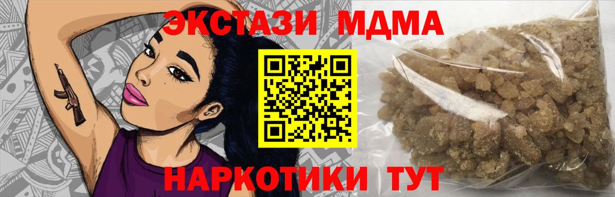 МДМА  MDMA crystal  Вход с VPN  МДМА молли  Пермь 