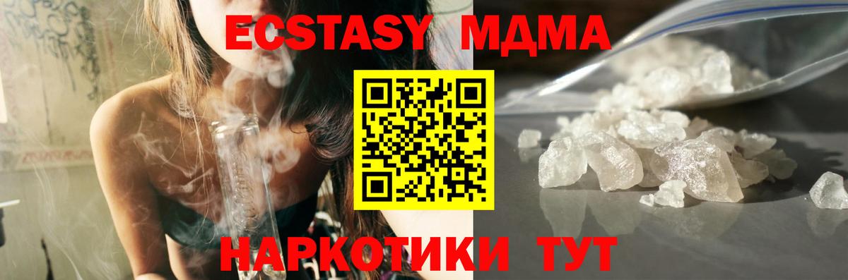 MDMA кристаллы Пермь