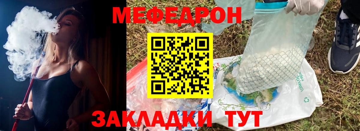 Мефедрон кристаллы Пермь