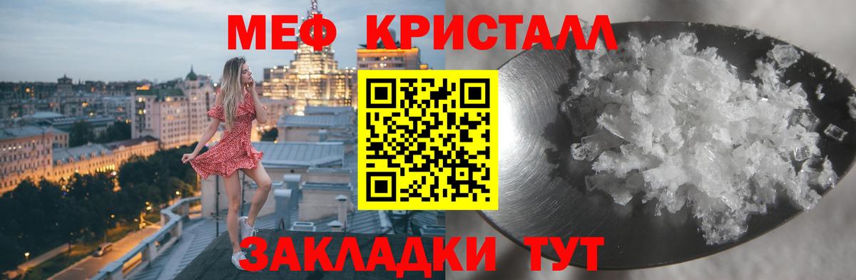 МЕФ мука  Мефедрон мяу мяу  МЕФ  МЕФ  Вход с VPN  Пермь 