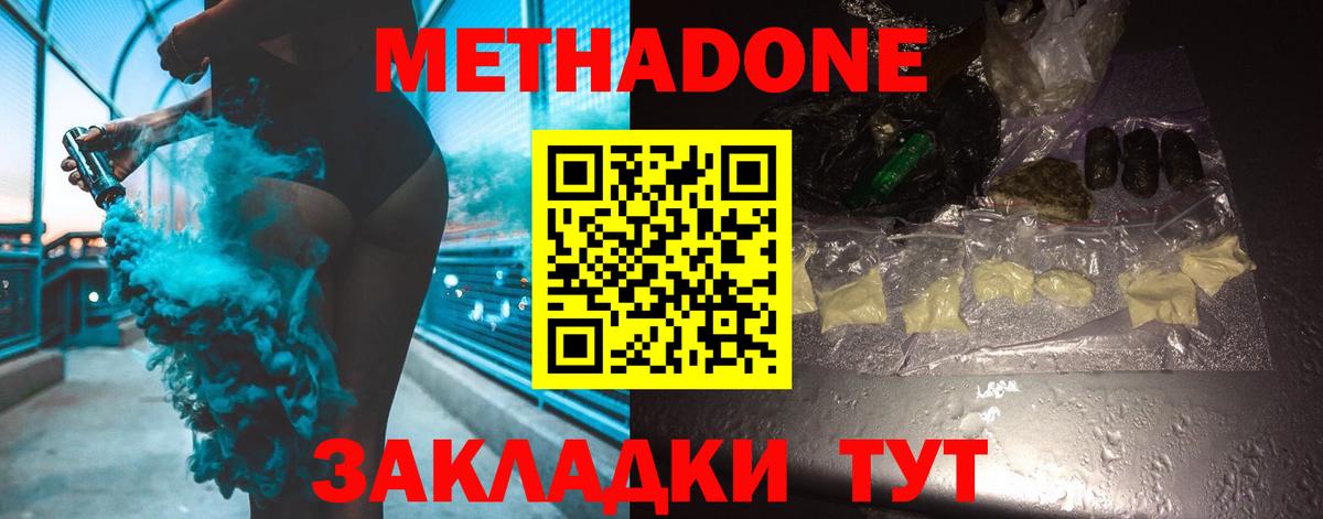Пермь  МЕТАДОН methadone  Вход с VPN 